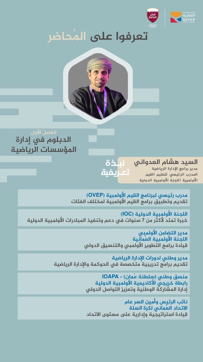 الاكاديمية الأولمبية tweet media
