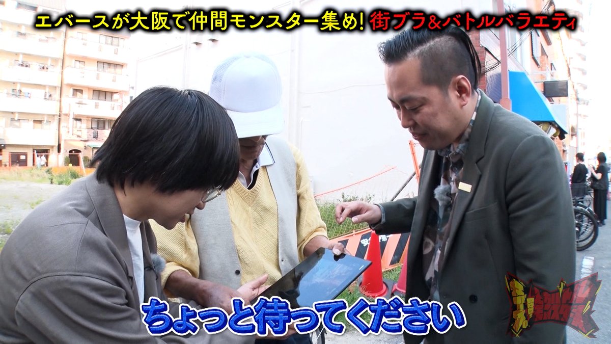 abc_tokuban's tweet photo. エバース、ロケでとんでもないおっちゃんと遭遇 https://t.co/uAsNfhtyvH