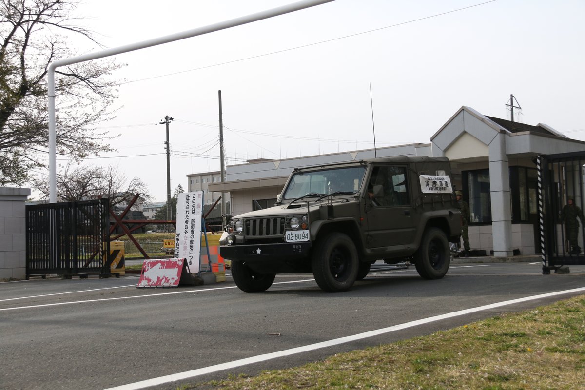 陸上自衛隊岩手駐屯地 tweet media