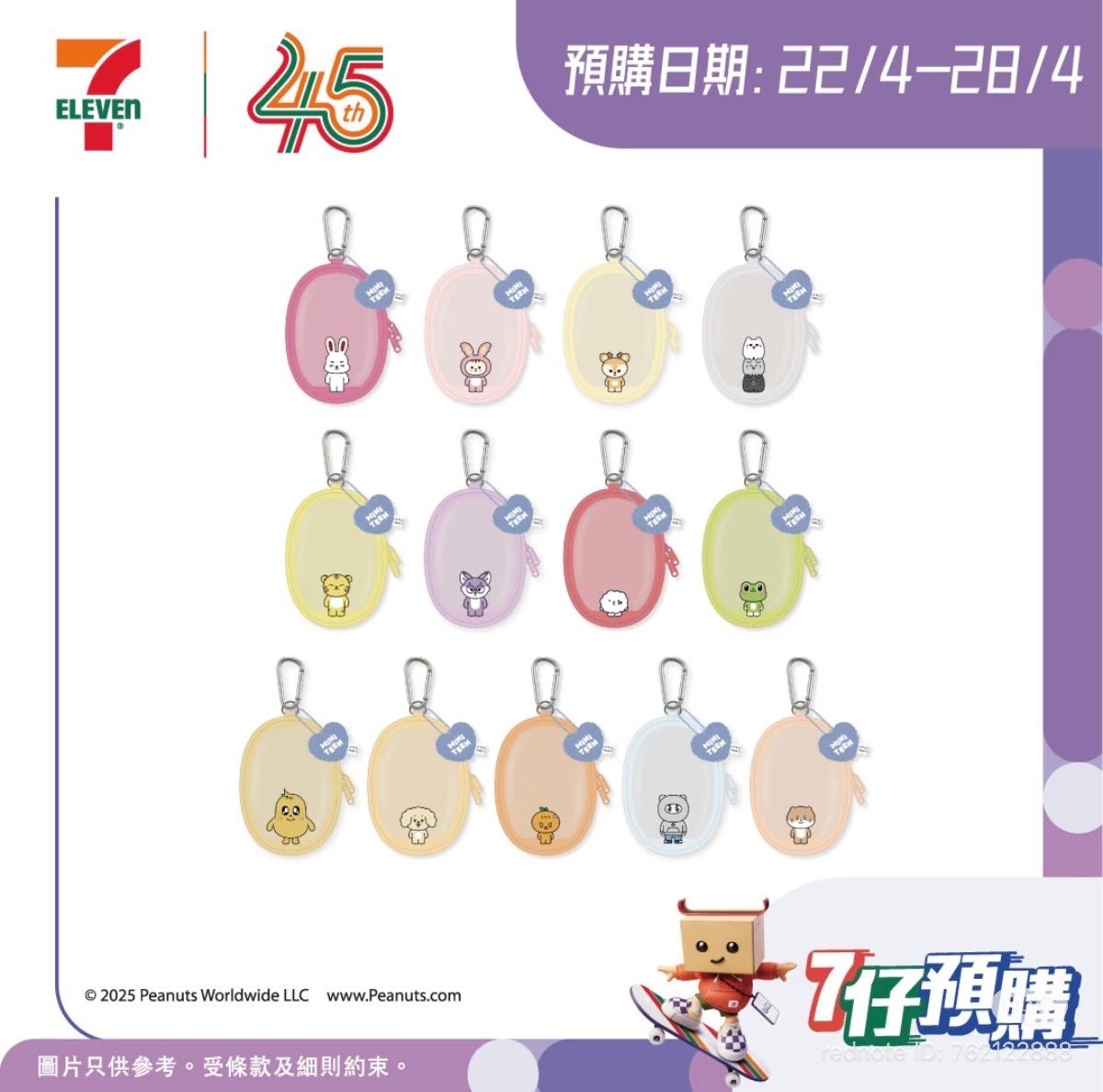 〰️ 7eleven hk x SEVENTEEN MINITEEN 🩷

🇭🇰 รับหิ้วจากฮ่องกง ส่งแอร์ด่วนจี๋ มีมัดจำ

💁🏻‍♀️ มีใครสนใจไหมค่าแกล้งเฟบๆโหน่ย

#ตลาดนัดสวนแครอท #ตลาดนัดseventeen