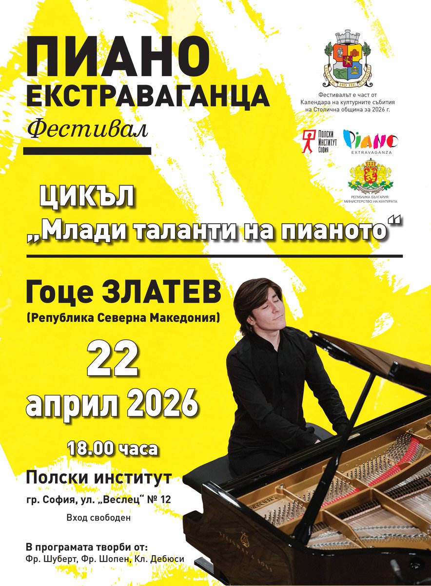 Полски институт в София / Instytut Polski w Sofii tweet media