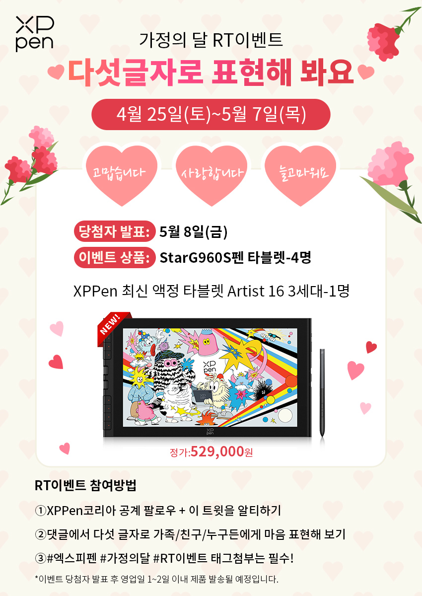 엑스피펜 코리아 tweet media