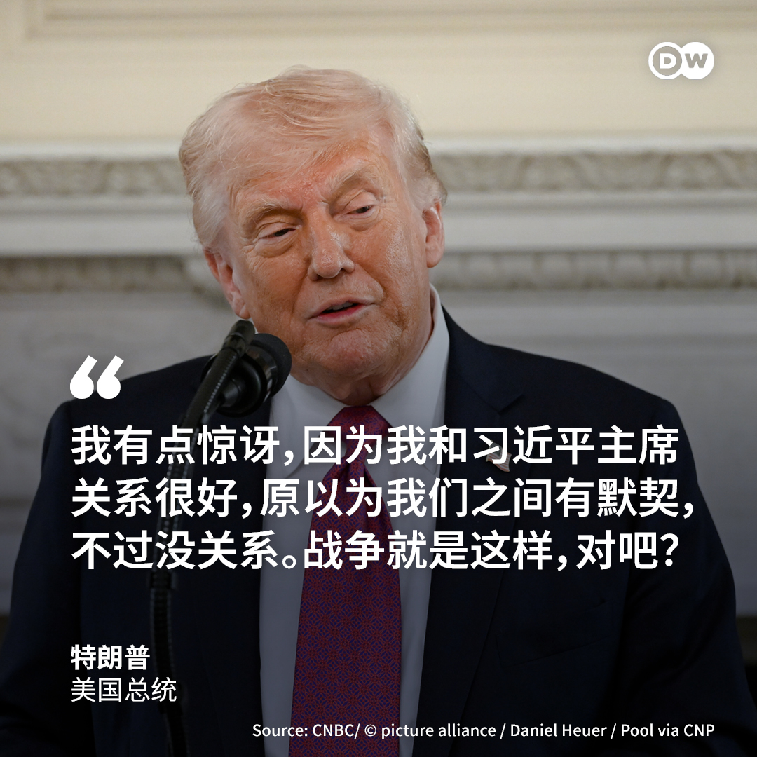 DW 中文- 德国之声 tweet media