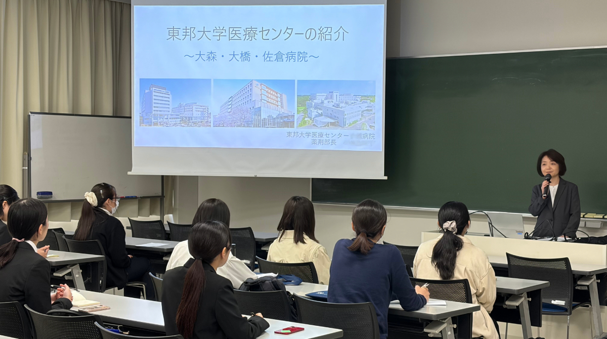東邦大学薬学部 tweet media