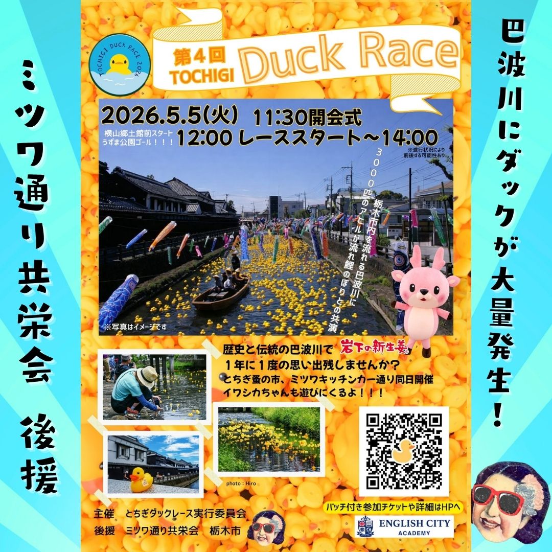 ミツワ通り共栄会 tweet media
