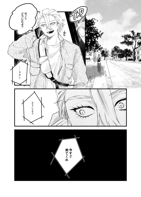I can do it for you(スゼ) 