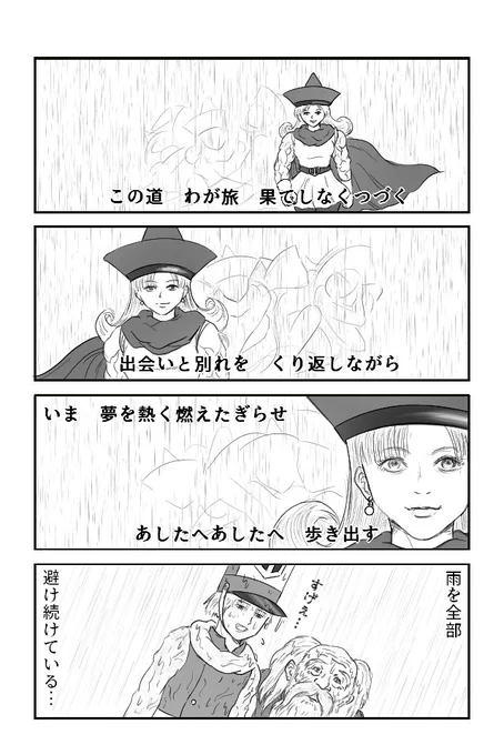 この道わが旅 