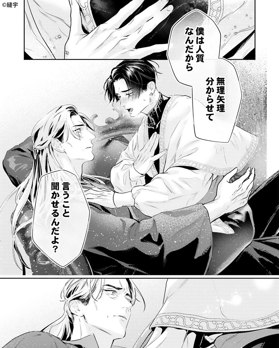 なっちゃん@おすすめ漫画紹介🍓 tweet media