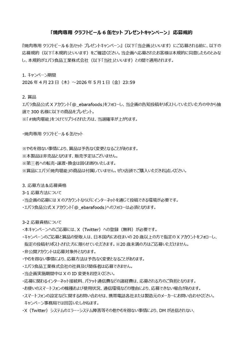 エバラ食品【公式】🍖 tweet media
