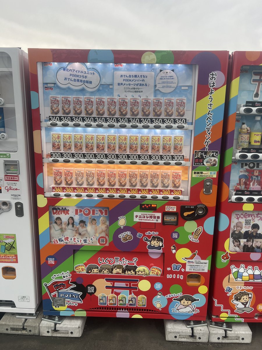 torisan_m_t's tweet image. 仕事帰り家の近くでヲタ活
 #POEM
 #poemちゃん 
 #withDRINK