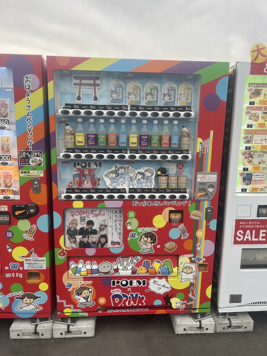 torisan_m_t's tweet image. 仕事帰り家の近くでヲタ活
 #POEM
 #poemちゃん 
 #withDRINK