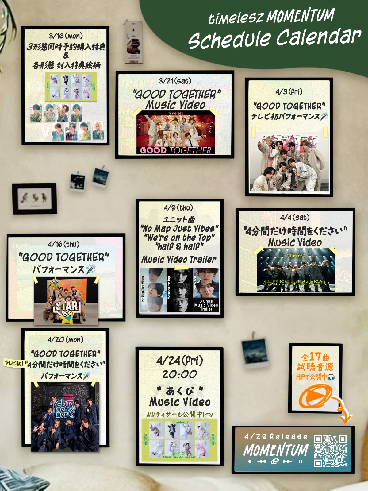 timelesz (タイムレス)｜Over The Top【公式】 on X