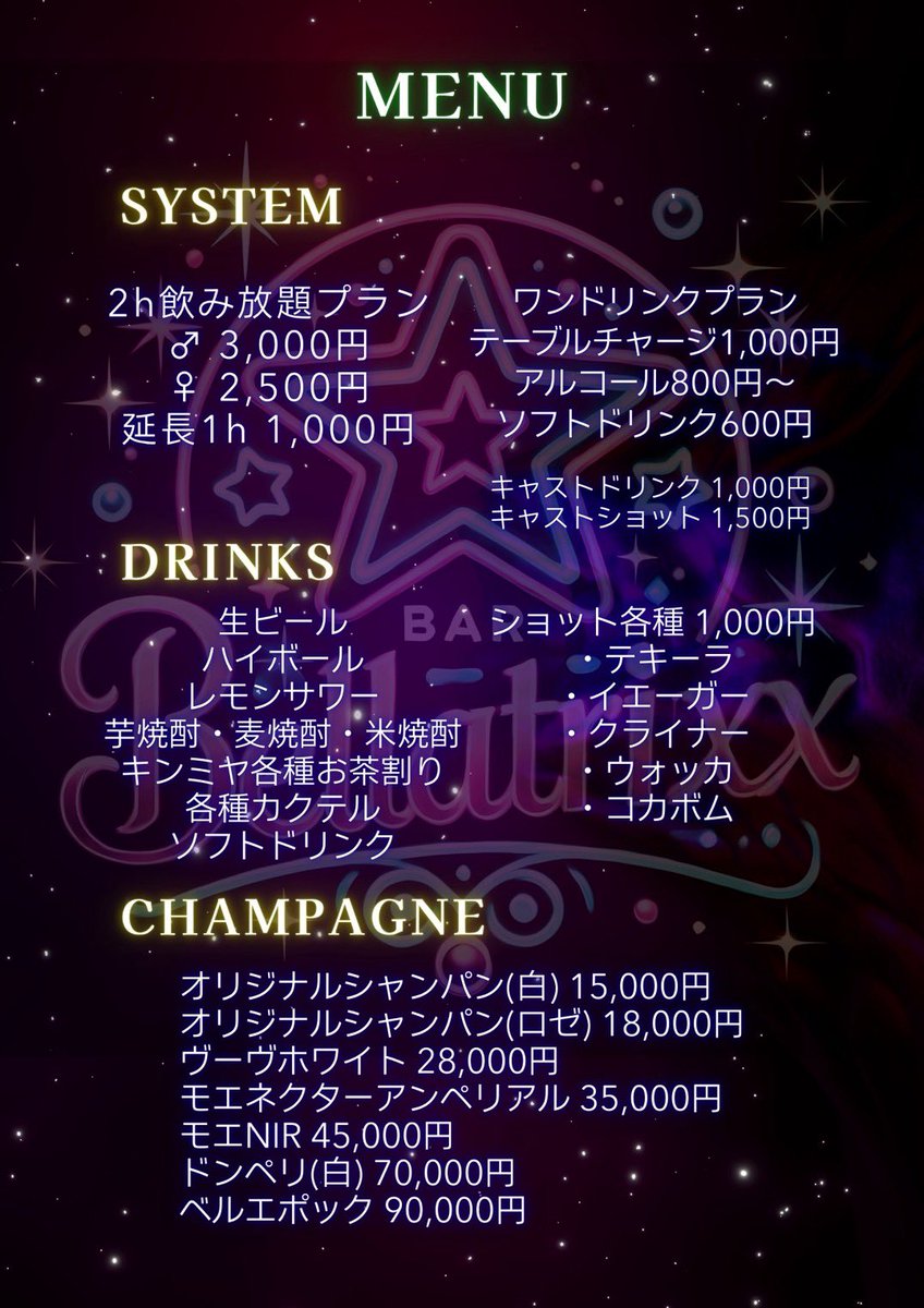 BARベラトリクス tweet media