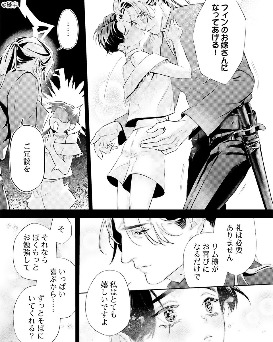 なっちゃん@おすすめ漫画紹介🍓 tweet media