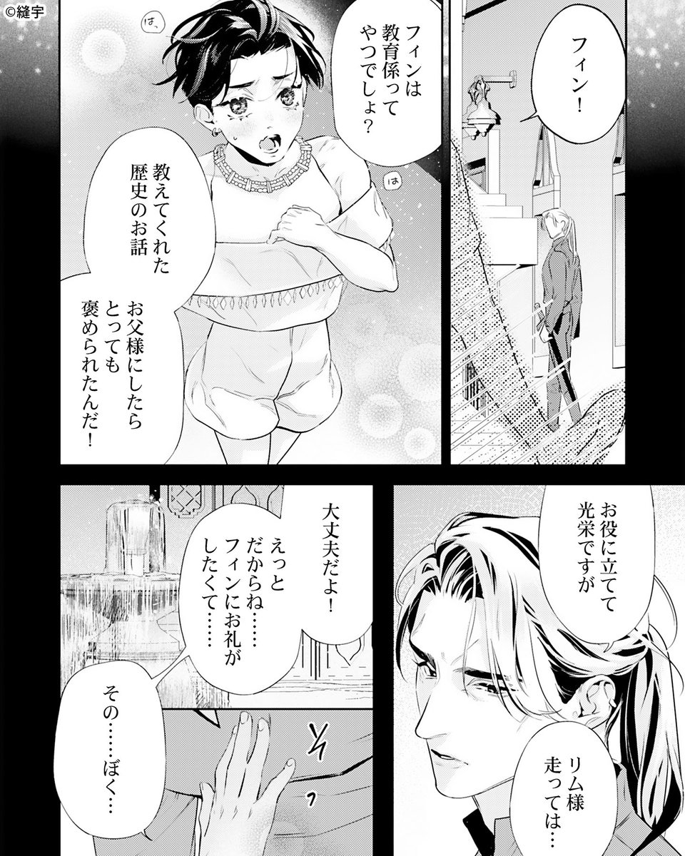 なっちゃん@おすすめ漫画紹介🍓 tweet media