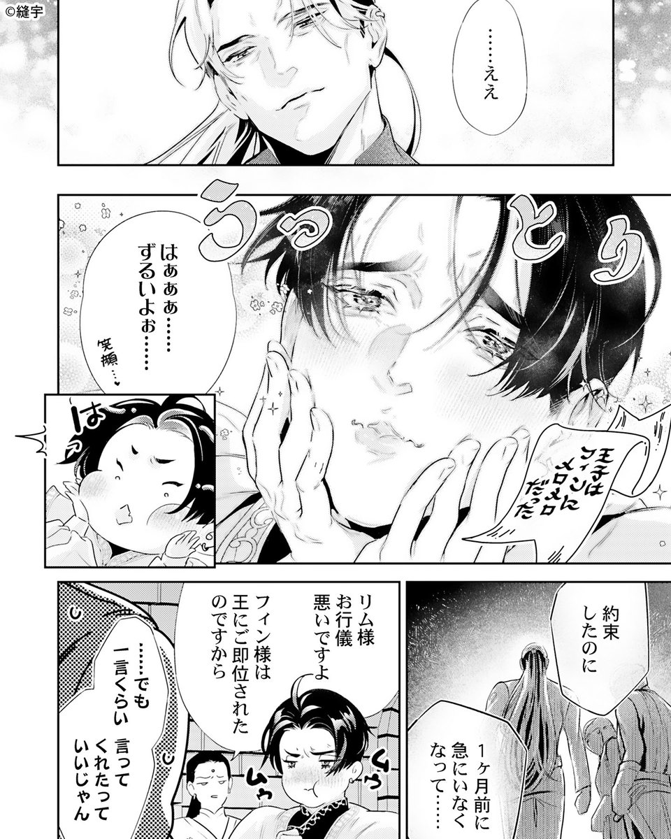 なっちゃん@おすすめ漫画紹介🍓 tweet media