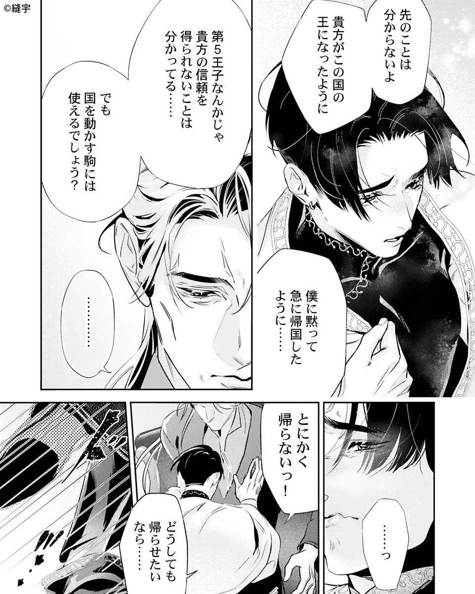 なっちゃん@おすすめ漫画紹介🍓 tweet media