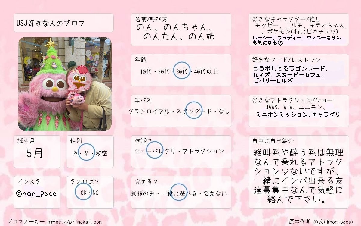 🎀のん🎀 tweet media
