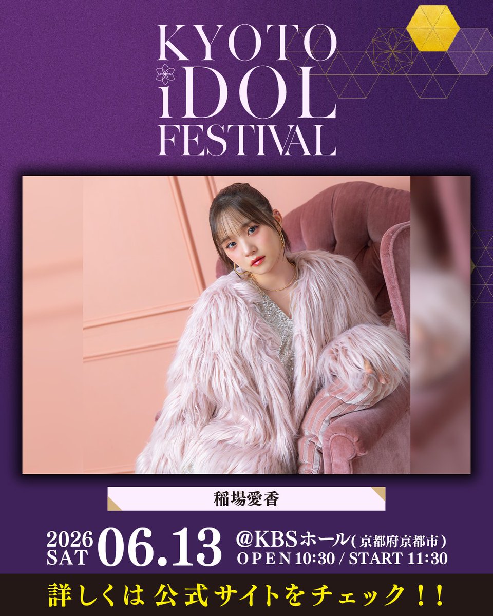 KYOTO iDOL FESTIVAL tweet media