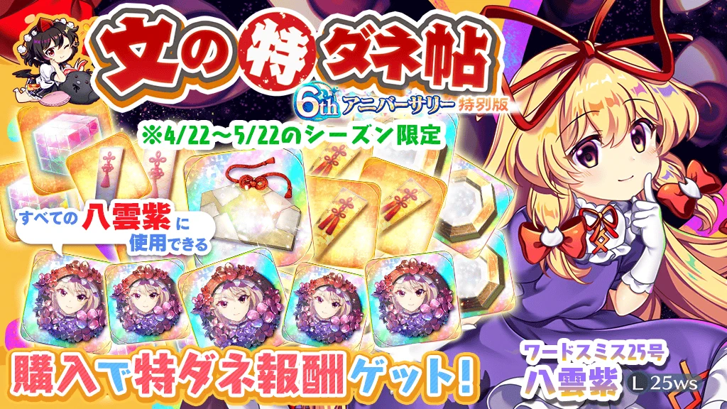 東方LostWord公式（東方ロストワード） on X: 