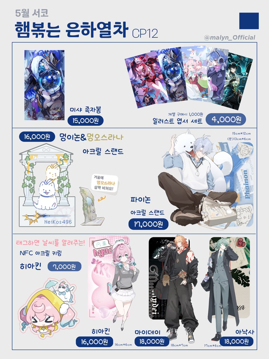 Malyn🩵│5코 CP12 tweet media