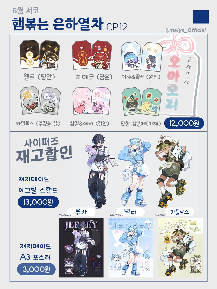 Malyn🩵│5코 CP12 tweet media