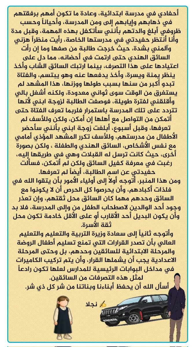 saydat_qatar's tweet photo. #من_المناظر_المؤذية
@Qatar_Edu 
@Qatar_MSDF https://t.co/mfCOaDzx1Z