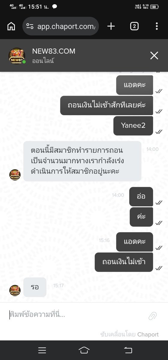 Yanee Thomwong tweet media
