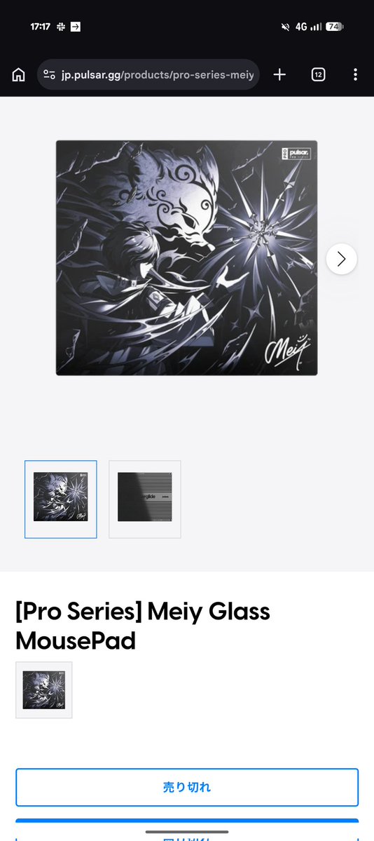 im_lazy_gg's tweet image. 販売開始17分で売り切れてる…
買えなかった…

#pulsar

@meiyfps 
@PulsarJapan