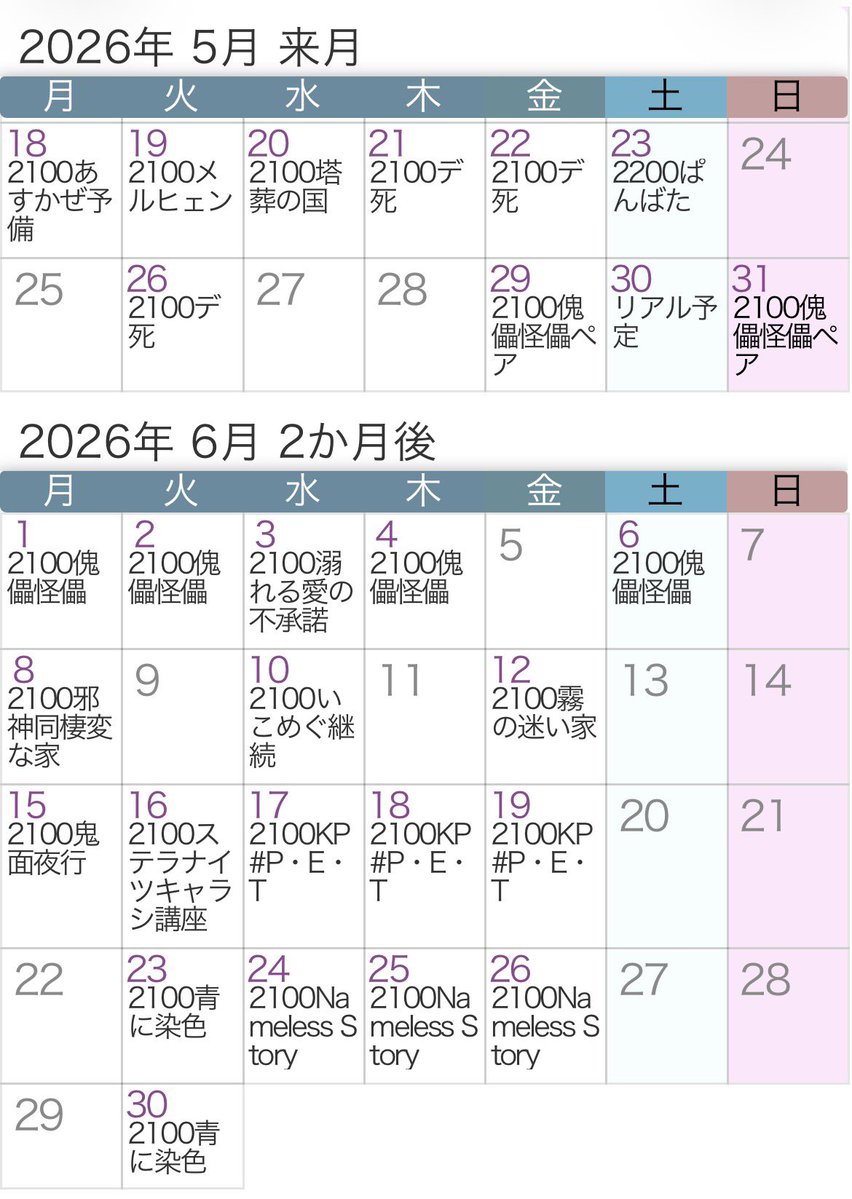 A_Kid_Eh's tweet image. 5月6月の空きありますので遊んでくださ〜い！
放課後の幽霊(マダミス)は何回でも回したいのでGMさせてください🙏🏻✨
＃PET (CoC)ももっとたくさんKPしたいので遊んでみたいという方はリプかDMください🫶🏻
参考までにフリカレ載せときます
空いてるとこで募集します！
＃マダミス募集 ＃PL募集 ＃CoC募集