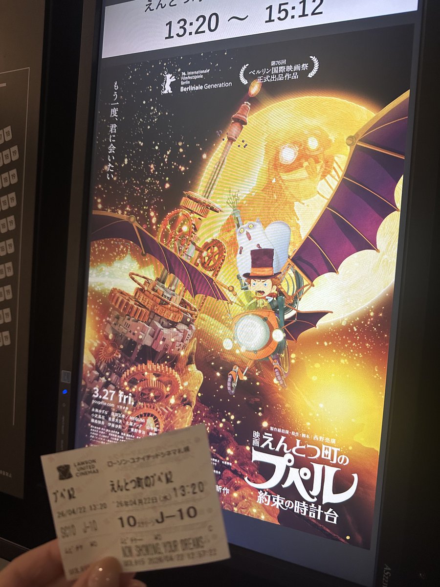 non_non_0910's tweet photo. 13プペ目だけどちゃんと号泣😭

今日もやっぱり没入したくて副音声を諦めちゃった🤦‍♀️笑

平日の映画館にはよく行くけど前回よりお客様がいた気がする🤭🎶
もっともっと届けー‼︎‼︎
#えんとつ町のプペル https://t.co/h8bxcl0iMp