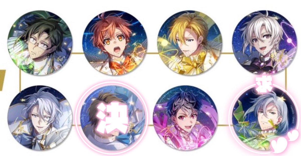 R_kano_P's tweet photo. 【交換】
アイドリッシュセブン アイナナ 16 STAR SIGNS UR 16SS 缶バッジ B

譲：大和・三月・ナギ・天・楽・百
求：千

10BOX予約予定です。郵送交換希望です。
検索からでもお気軽にお声掛けください。 https://t.co/giZIWyU7cu