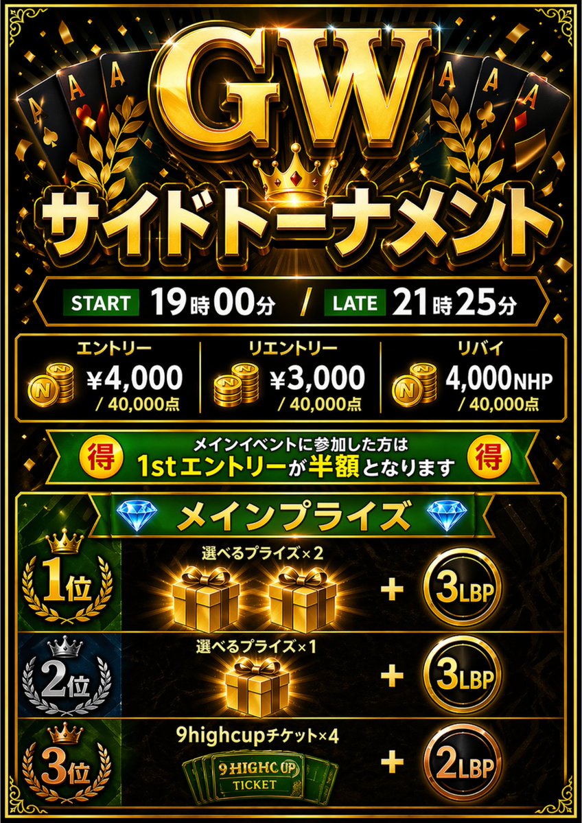 9High仙台店 tweet media