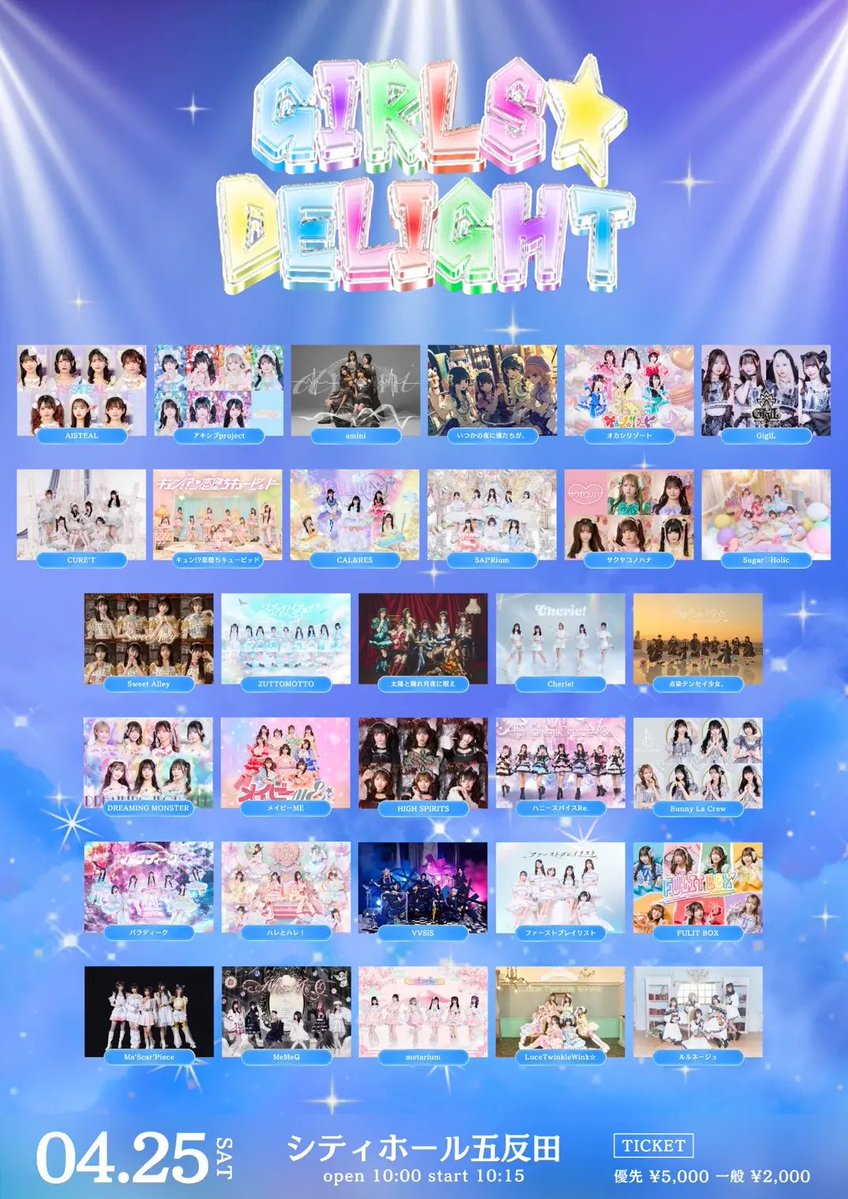 Luce Twinkle Wink☆ tweet media