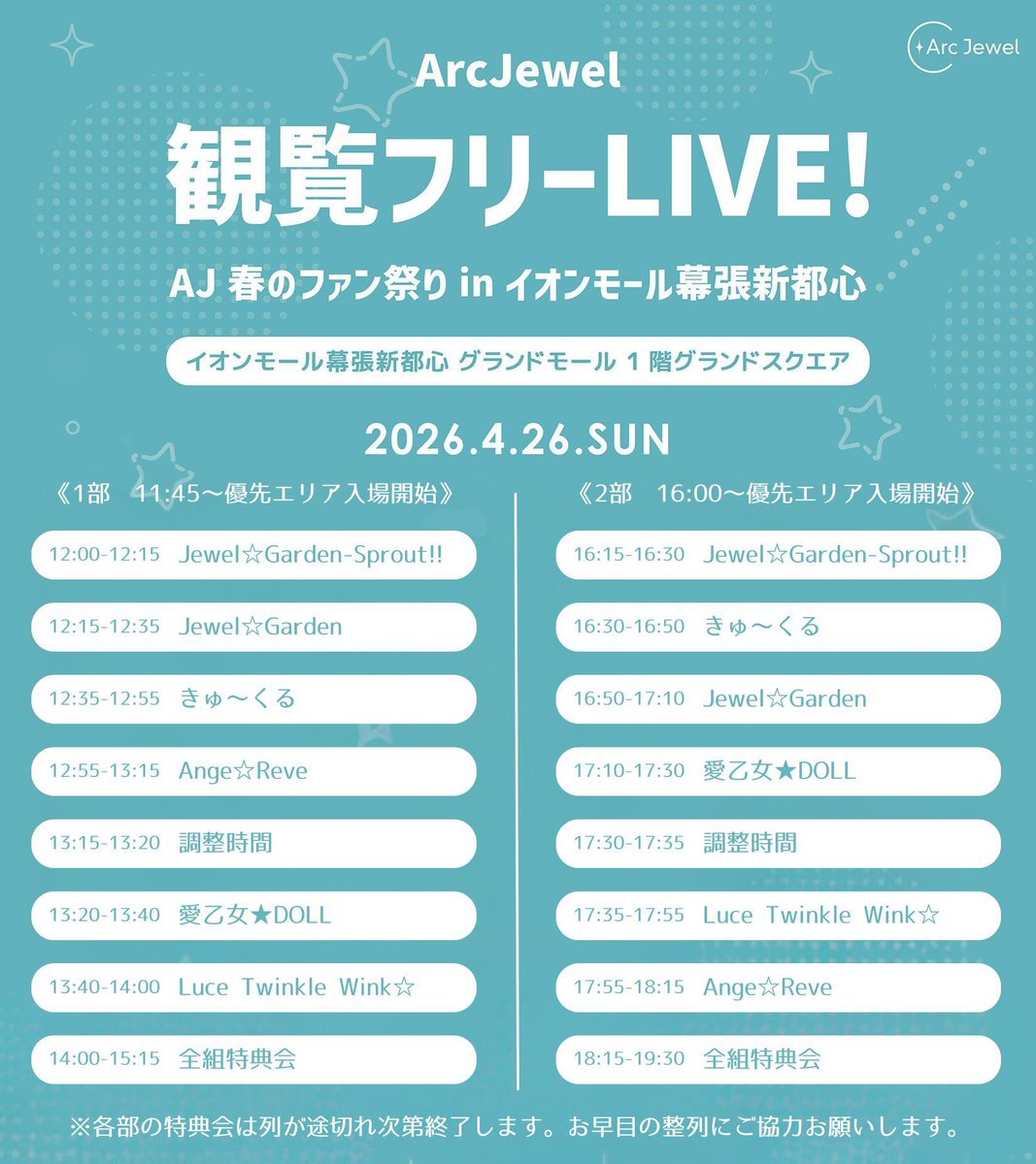 Luce Twinkle Wink☆ tweet media