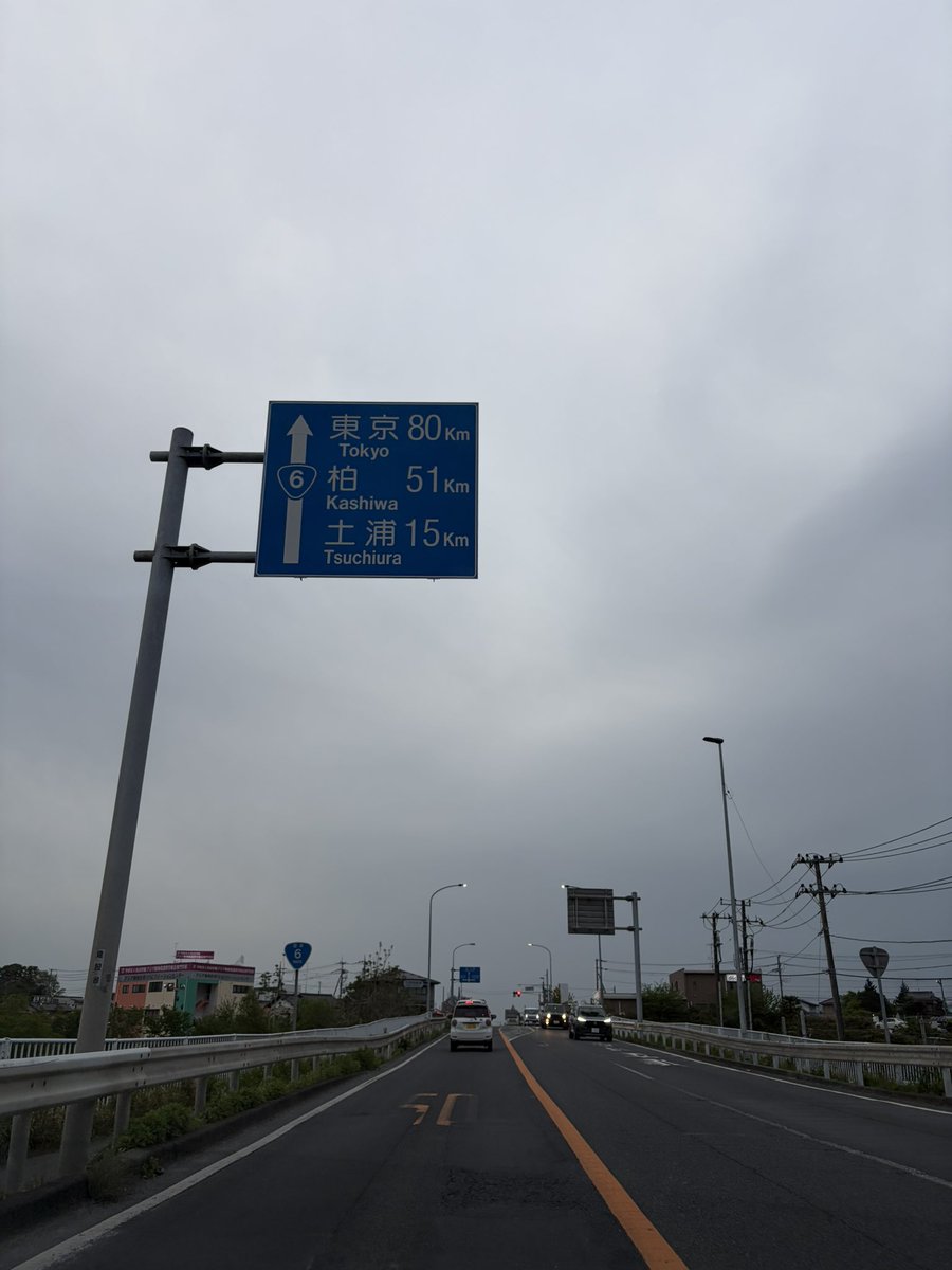 ドライブVol.223🚗😘 国道6号(茨城県石岡市&かすみがうら市
