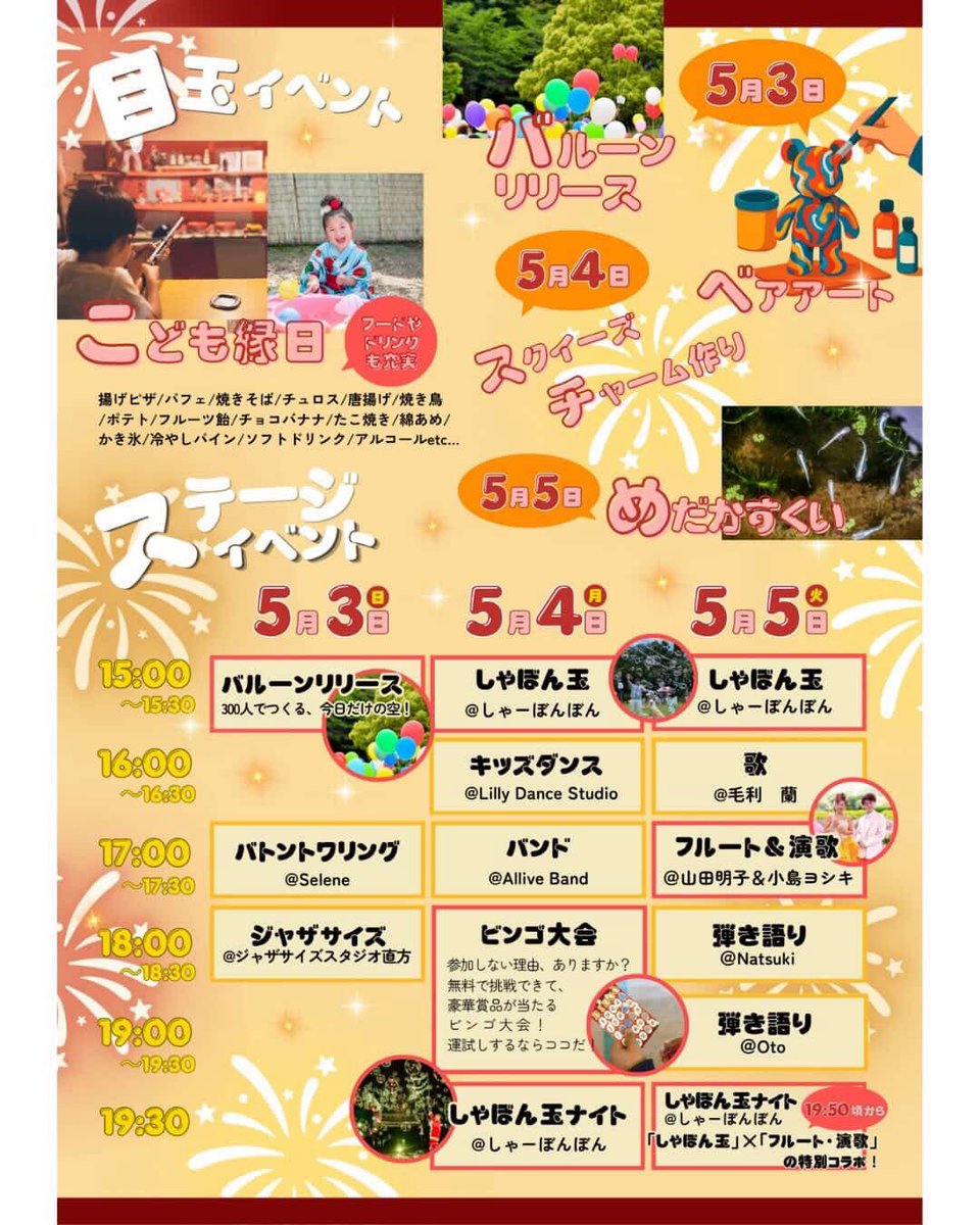 5月5日16:00〜16:30出演させて頂きます。お時間ございましたら、是非お越し下さい。

#毛利蘭
#ネバーエンディングストーリー