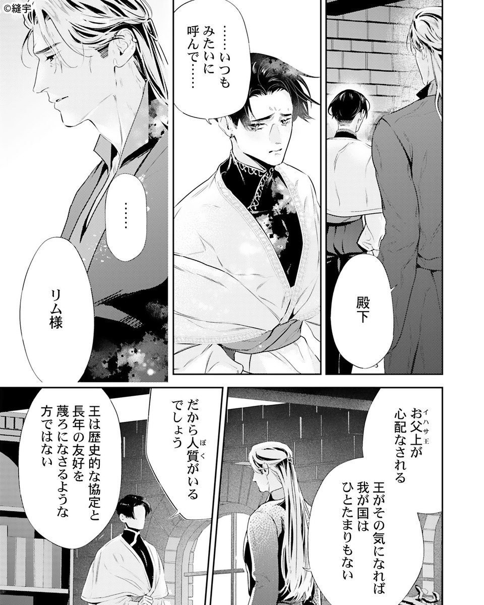 なっちゃん@おすすめ漫画紹介🍓 tweet media