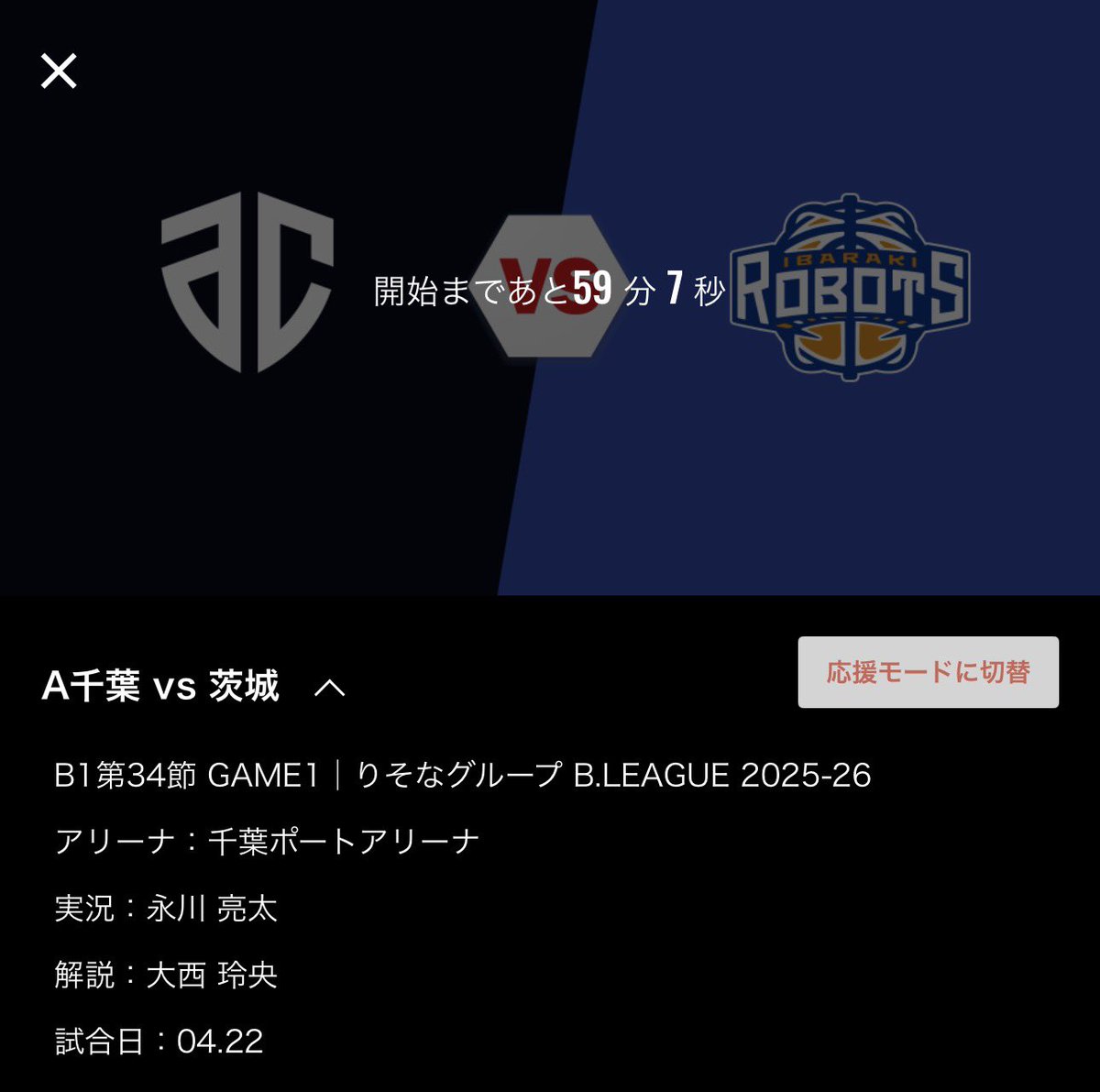 いつも会場入りしたら、挨拶行かないとと思ってバスケットLIVEで実況 