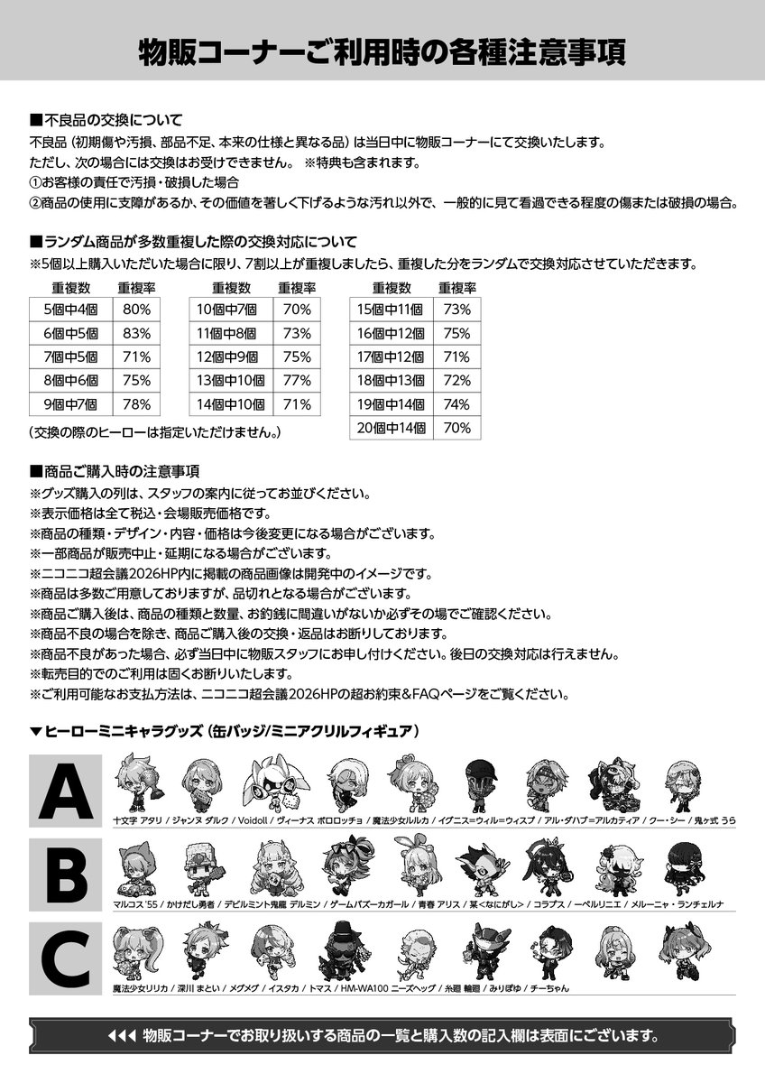 オーダーシートを公開📝 当日会場でもオーダーシートをお配りしますが