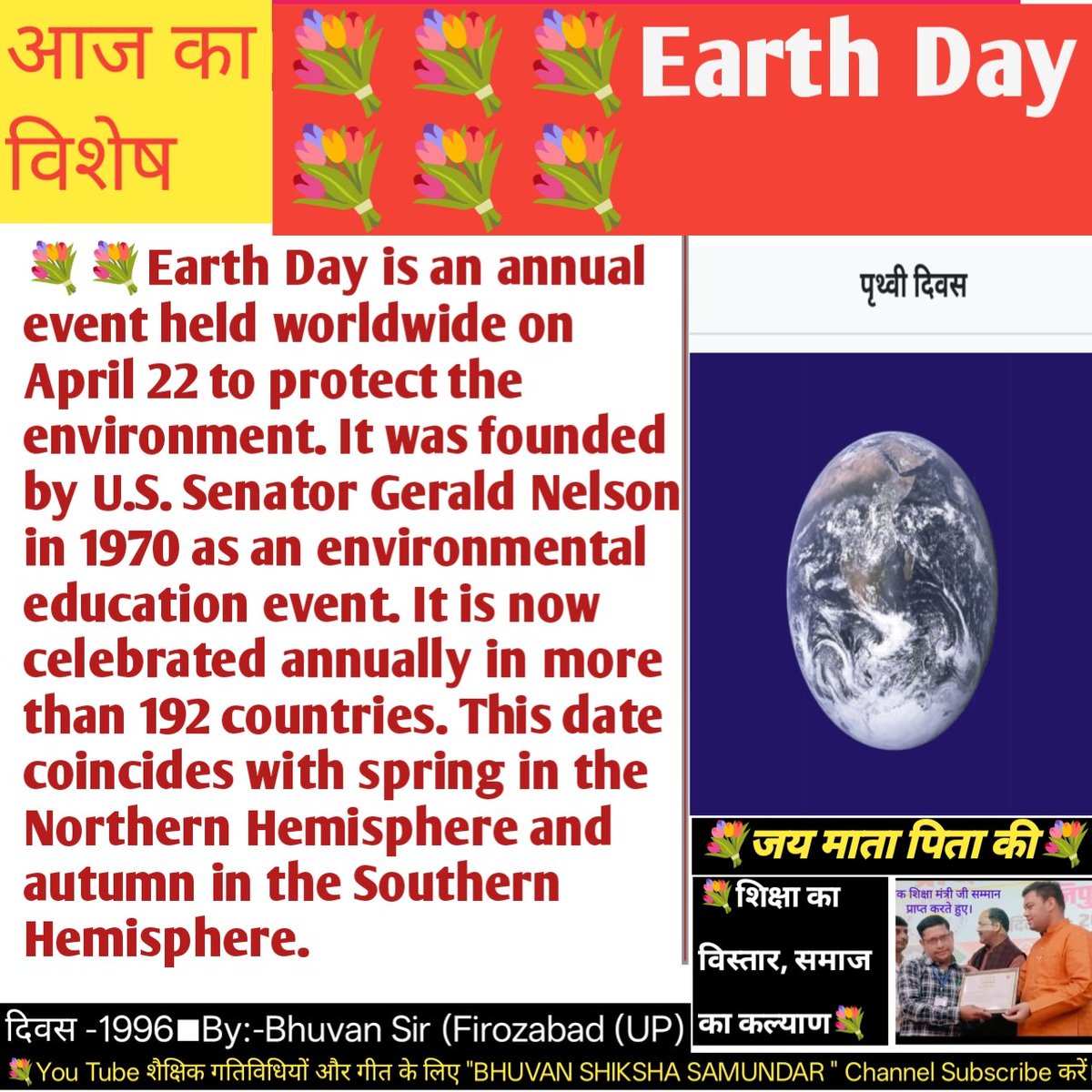 BpSingh46895365's tweet image. Earth Day is an annual event held on April 22nd to protect the environment worldwide.
#Amar_Ujala #Firozabad #Student #Special
#NCERT #Primary_Education #Basic_Education #Scert #NIPUNbharatMission #Firozabad #DMSitapur #Activity #Amar_Ujala #EarthDay