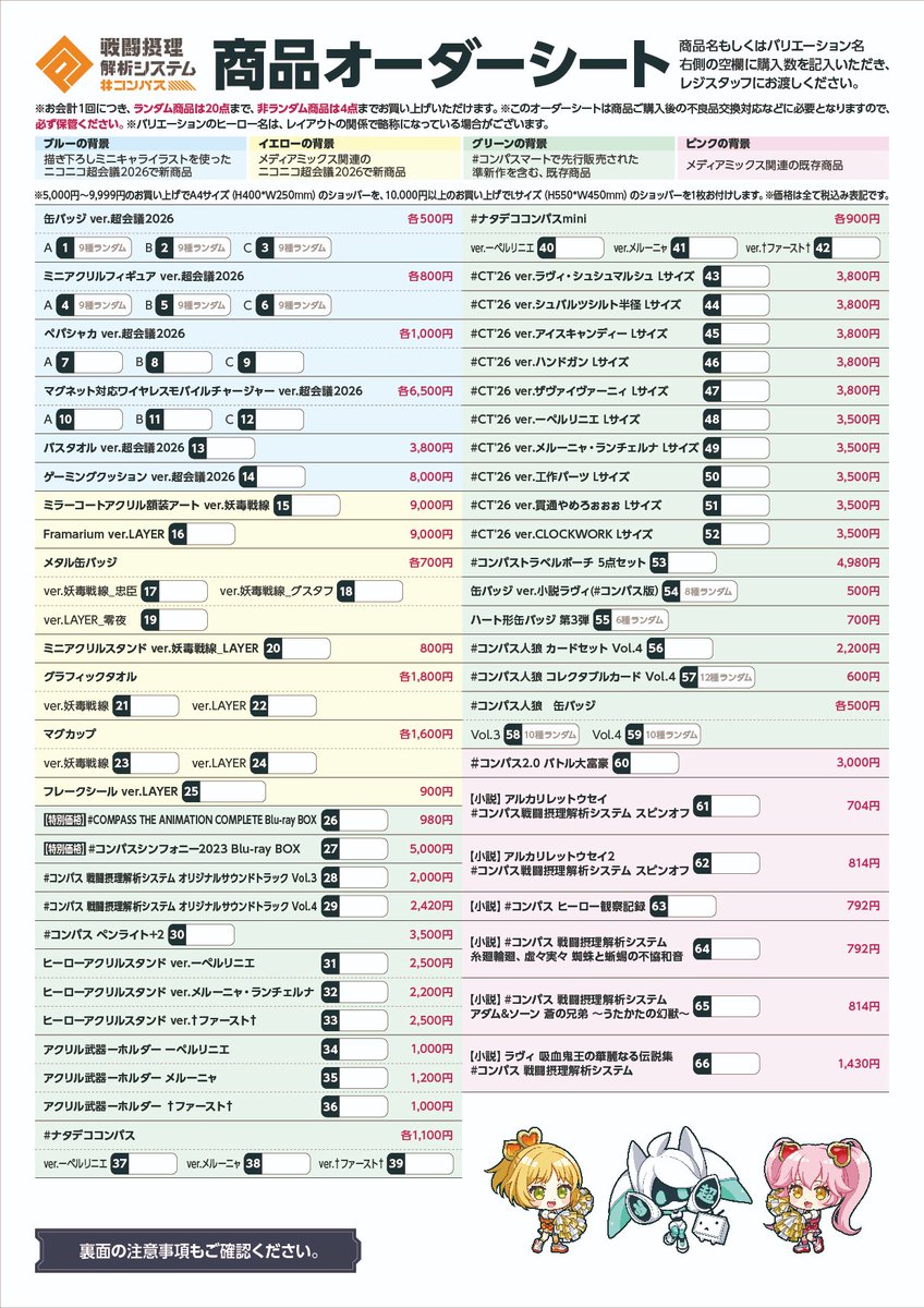 N様　オーダー専用ページ オーダーシートを公開📝 当日会場でもオーダーシートをお配りしますが