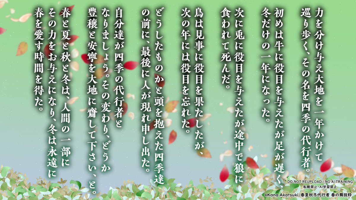 春夏秋冬代行者【公式】 (@syunkasyuutou04) on Twitter photo 