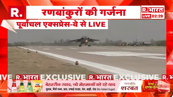 Republic_Bharat's tweet image. #WATCH | पूर्वांचल एक्सप्रेस-वे पर रणबांकुरों की गर्जना... वीरता और शौर्य का अद्भुत प्रदर्शन
.
.
.
#PurvanchalExpressway #IndianArmy #Ranbankure #JaiHind #Defence
.
.
देखिए हर अपडेट रिपब्लिक भारत पर : youtube.com/watch?v=6qbpkp…