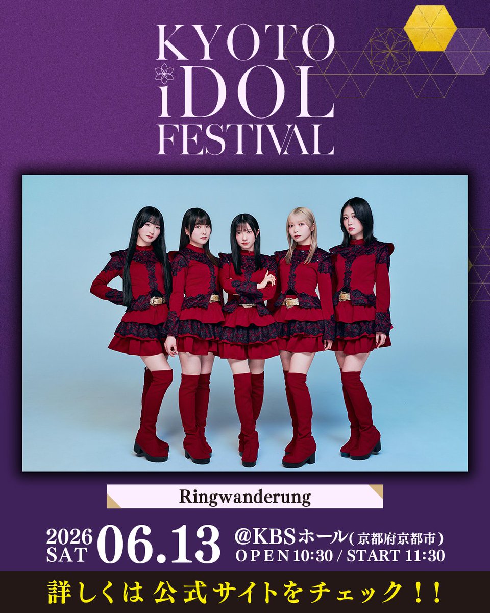 KYOTO iDOL FESTIVAL tweet media