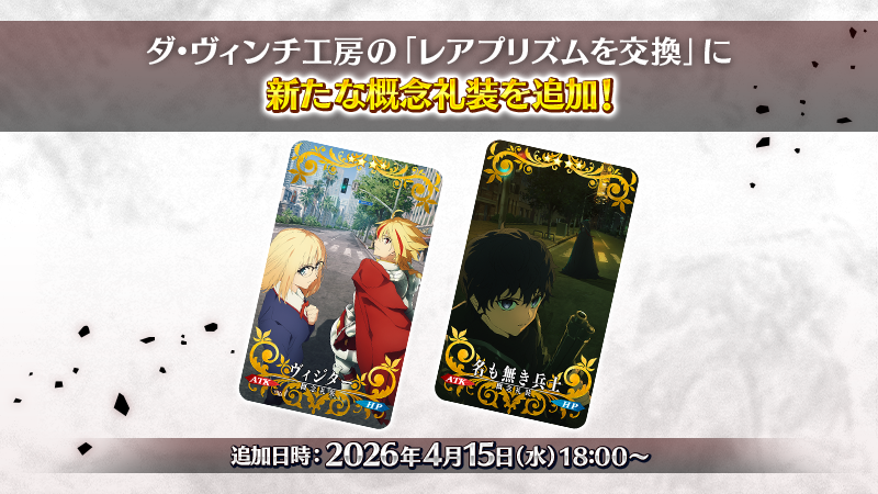 【公式】Fate/Grand Order tweet media