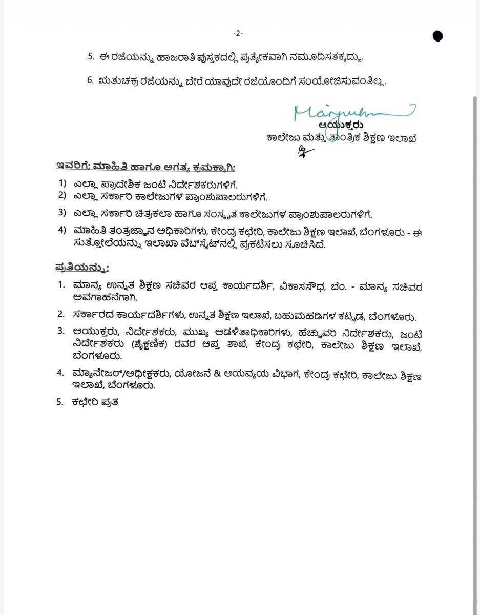 AKSSAofficial's tweet photo. ಅಕ್ಸಾ ಯುಜಿಸಿ ವತಿಯಿಂದ ಮಹಿಳಾ ಅಥಿತಿ ಉಪನ್ಯಾಸಕರಿಗೆ ಋತುಚಕ್ರ ರಜೆ ಕೊಡಬೇಕೆಂದು ಮನವಿ ಮಾಡಲಾಗಿತ್ತು ಆದ್ದರಿಂದ ಇವತ್ತು ಇಲಾಖೆ ಆದೇಶ ಹೊರಡಿಸಿದೆ ಅದಕ್ಕಾಗಿ ಎಲ್ಲಾ UGC ಅರ್ಹ ಅಥಿತಿ ಉಪನ್ಯಾಸಕರ ಪರವಾಗಿ ಮಾನ್ಯ @ManjushreeN_IAS ಮಂಜುಶ್ರೀ ಮೇಡಂ ಅವರಿಗೇ ಹೃತ್ಪೂರ್ವಕ ಧನ್ಯವಾದಗಳು 🙏💐💐

@eshwar_khandre @HKPatilINC @NCheluvarayaS @blsanthosh @BJP4Karnataka @INCKarnataka @publictvnews @AsianetNewsSN @prajavani @KannadaPrabha @shalinirajnish @BasanagoudaBJP @Dr_Yathindra_S @RLR_BTM @ashwaveganews @BasanagoudaBJP @PriyankKharge @DKShivakumar @tv9kannada @Sowmyareddyr  @KhMuniyappa @byrathi_suresh @sstangadagi @RahulGandhi @iShivanandpatil @MBPatil @dineshgrao @BZZameerAhmedK @krishnabgowda @laxmi_hebbalkar @dsudhakar2727 @DrParameshwara