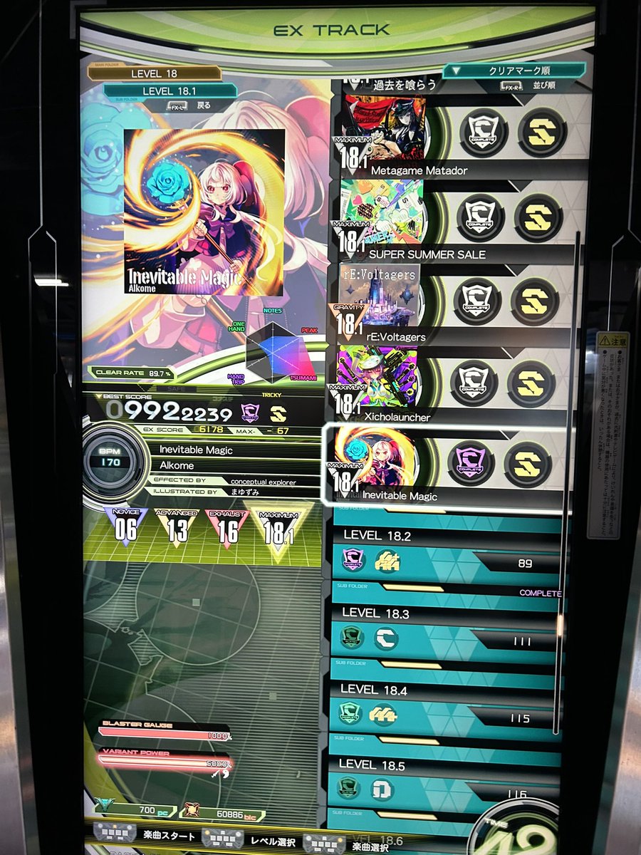 これが18.1なら18のほとんどが18.1以下だと思うのですが