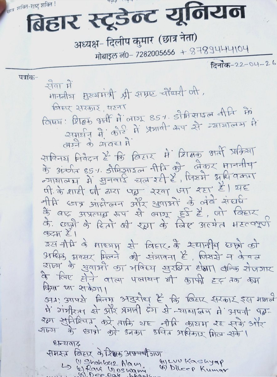 latestnews95's tweet photo. #बिहार_मांगे_डोमिसाइल 
@samrat4bjp
@Jduonline 
@Nishantjdu 
@NitishKumar
@BJP4Bihar https://t.co/Ku7XB0ftWo