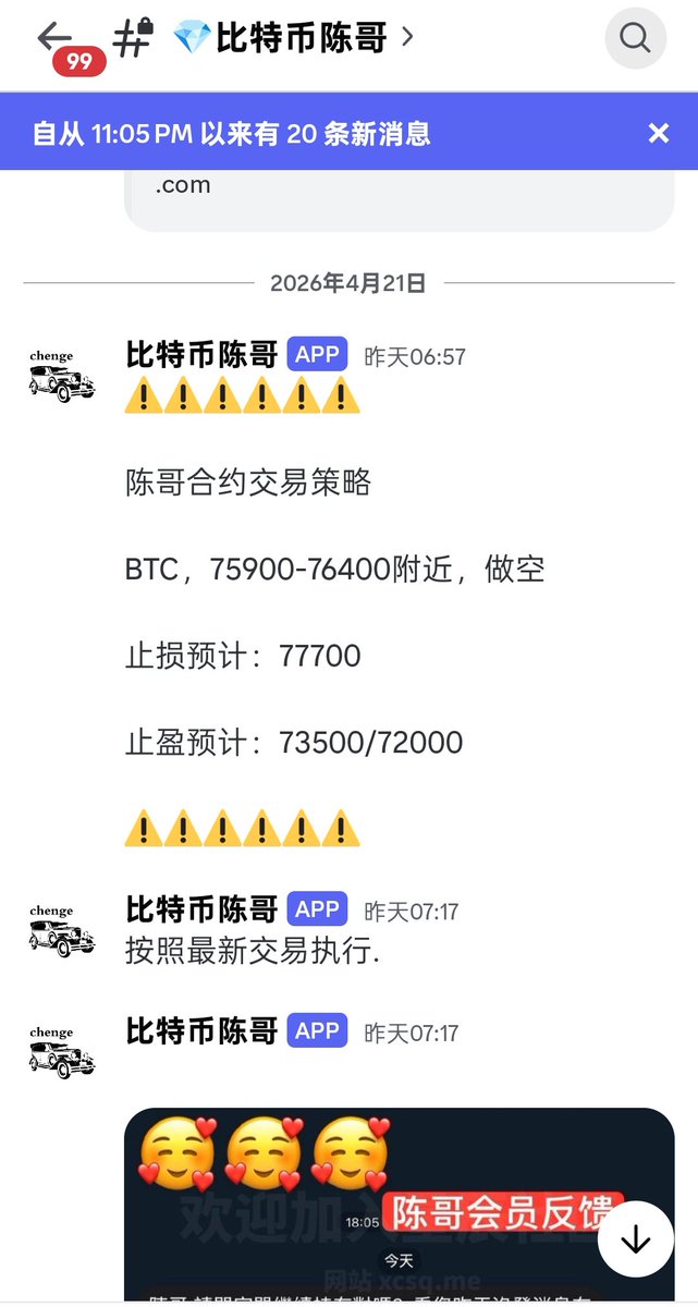 币圈宇哥｜顶级付费KOL聚合群 tweet media